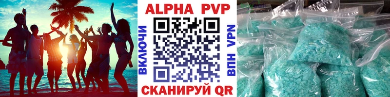 Купить где  Печора  APVP VHQ 