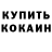 МЕТАДОН VHQ olejik brodyaga