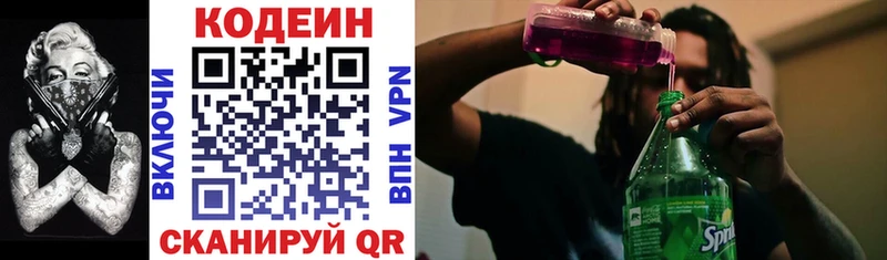Кодеин напиток Lean (лин)  Купить  Печора 