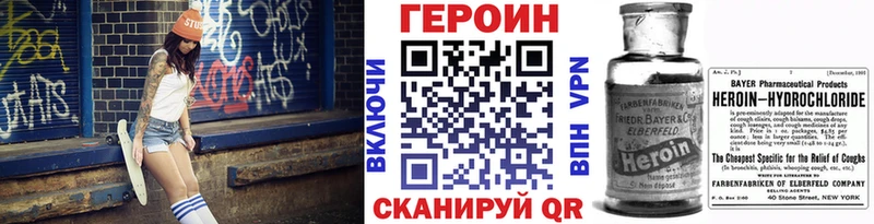Героин хмурый  Купить где  Печора 